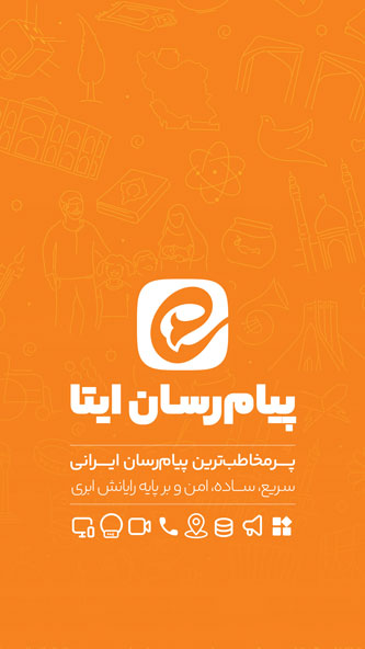 ایتا - عکس برنامه موبایلی اندروید