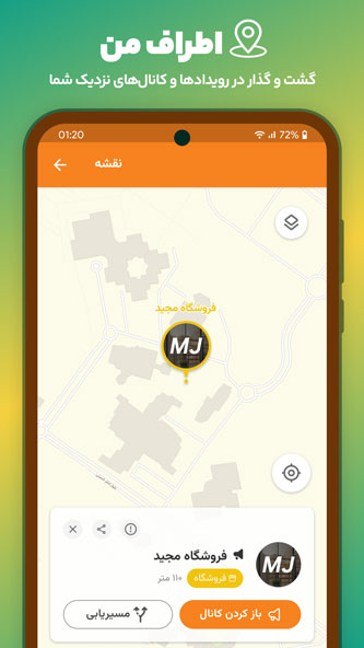 ایتا - عکس برنامه موبایلی اندروید