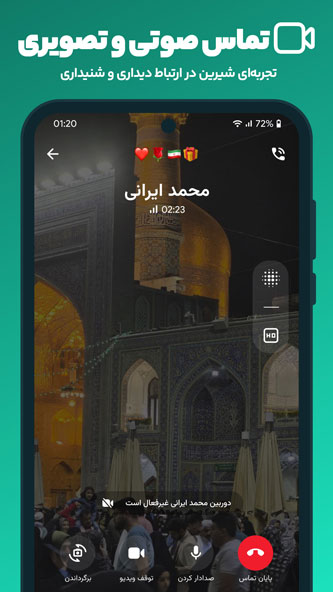ایتا - عکس برنامه موبایلی اندروید