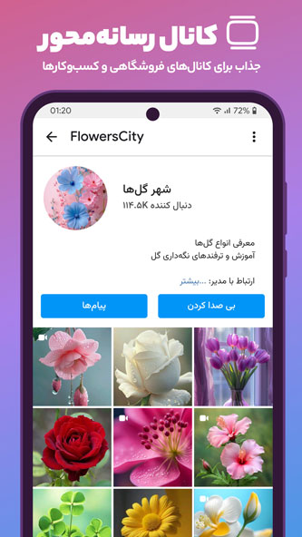 ایتا - عکس برنامه موبایلی اندروید